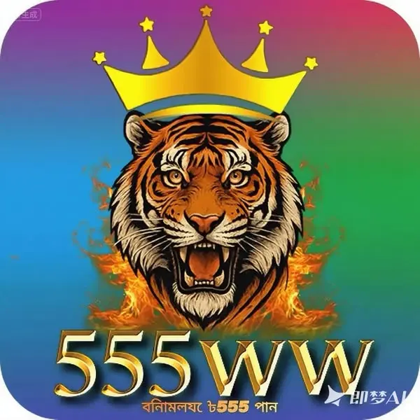 555ww এখনই নিবন্ধন করুন - ডাউনলোড APK